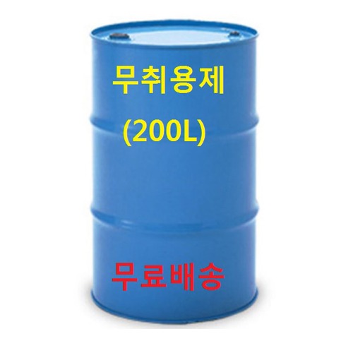 세탁용제 D-50 (무취 200L)