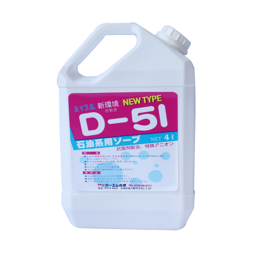 D-51 (4L)